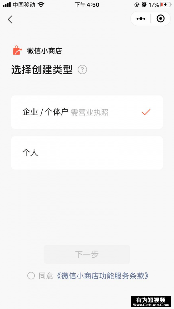 微信小商店全面開放，還有哪些賣貨新玩法？