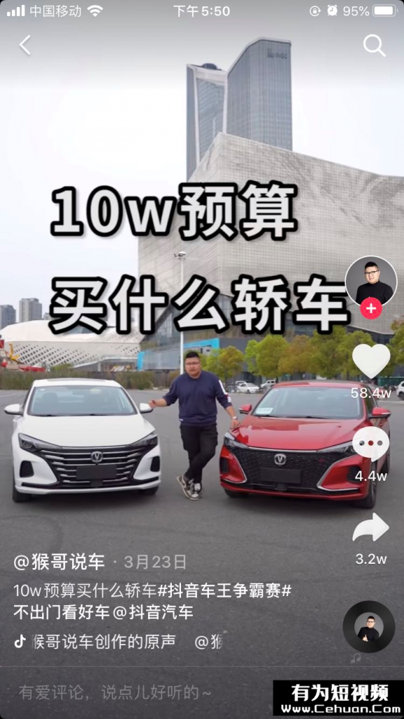 抖音汽車(chē)號(hào)40天暴漲1000w粉絲！?他到底做了什么？