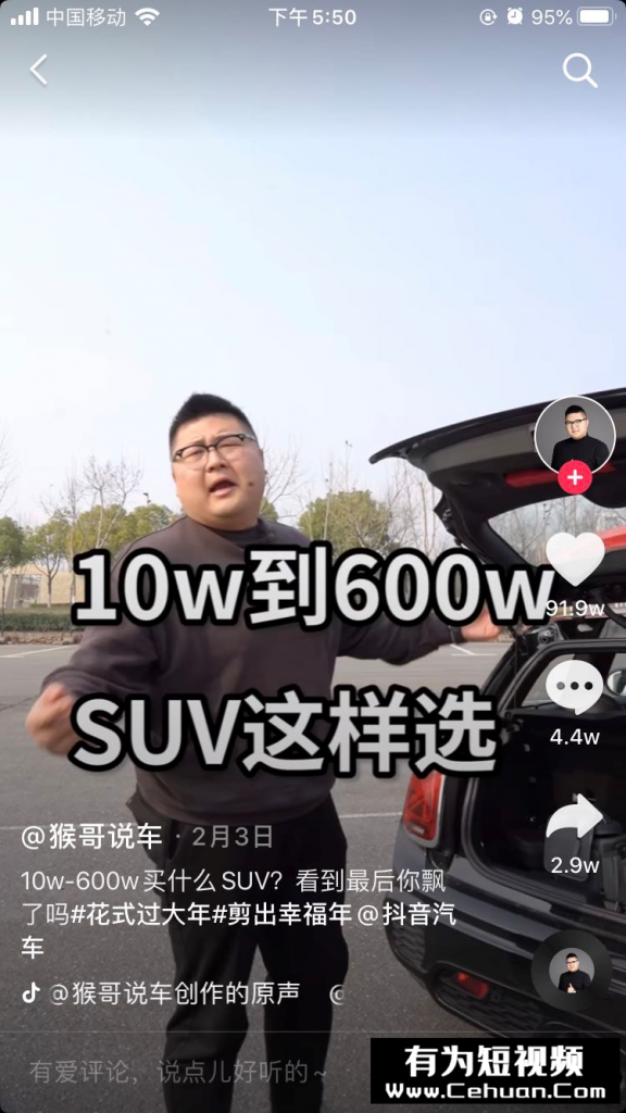 抖音汽車(chē)號(hào)40天暴漲1000w粉絲！?他到底做了什么？