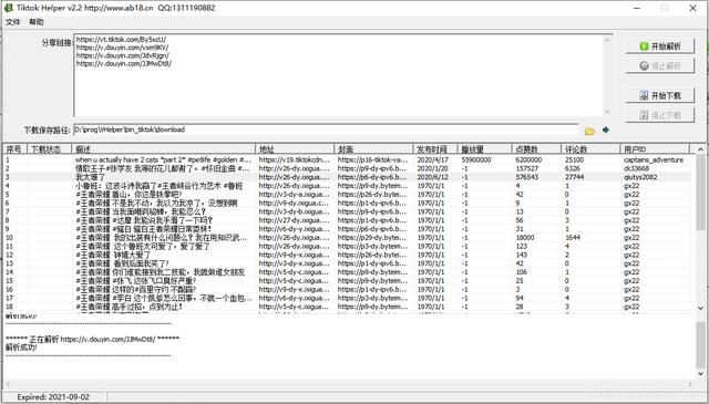 快捷指令tiktok無(wú)水印下載教程？