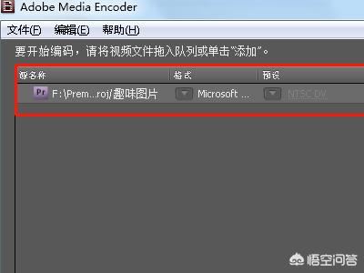 Adobe premiere不能導(dǎo)出視頻？