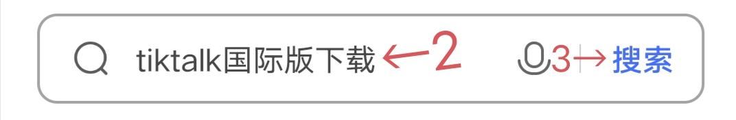 如何下載tiktok國際版？