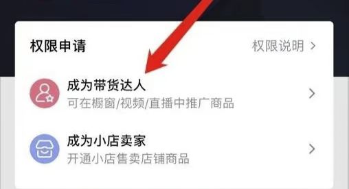 商家號視頻怎么掛商品鏈接？