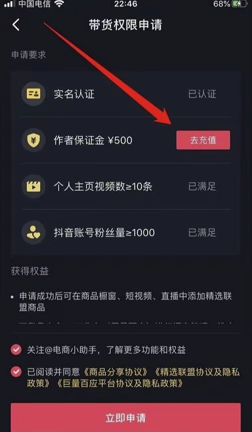 商家號視頻怎么掛商品鏈接？