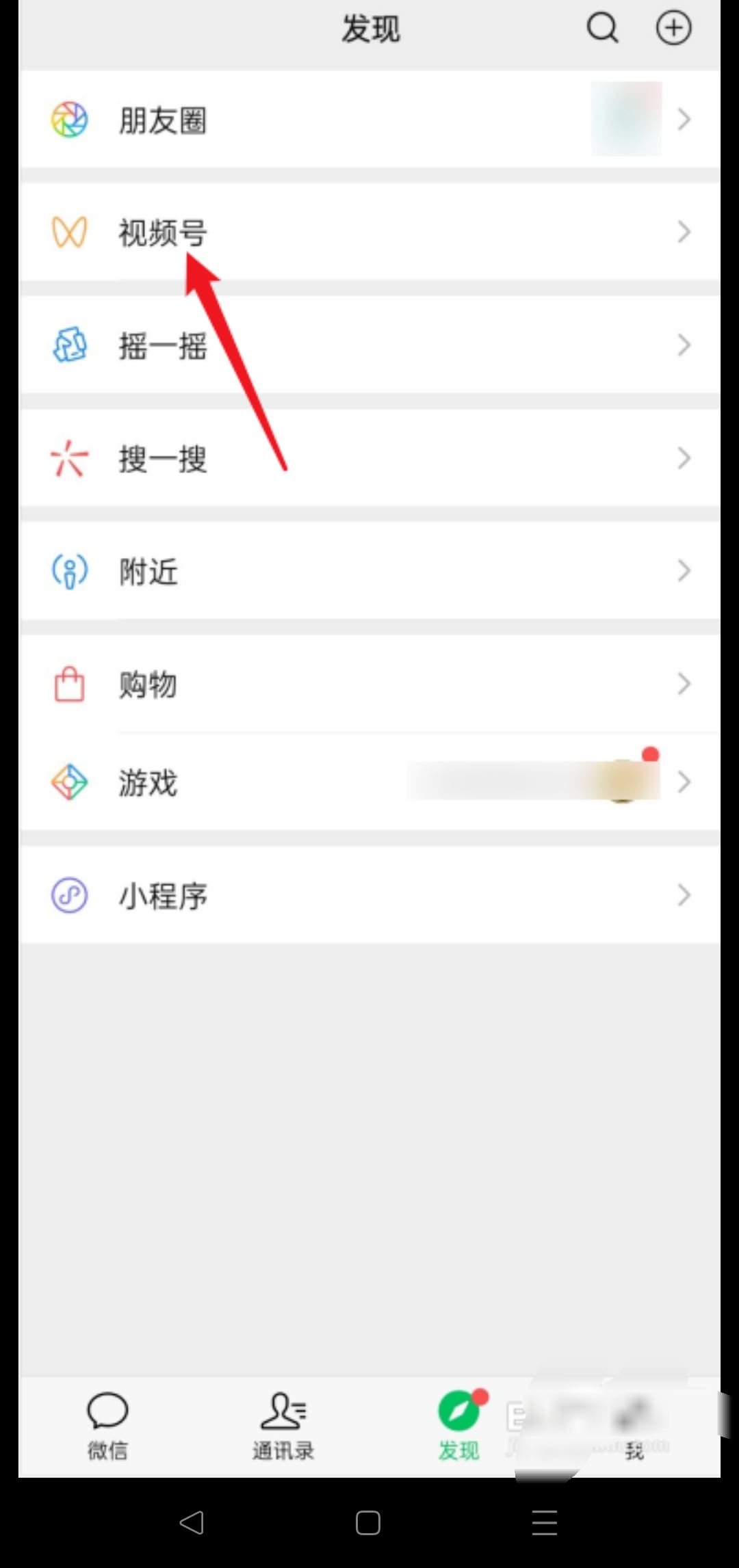 在微信視頻號(hào)里拍東西怎么查訂單？