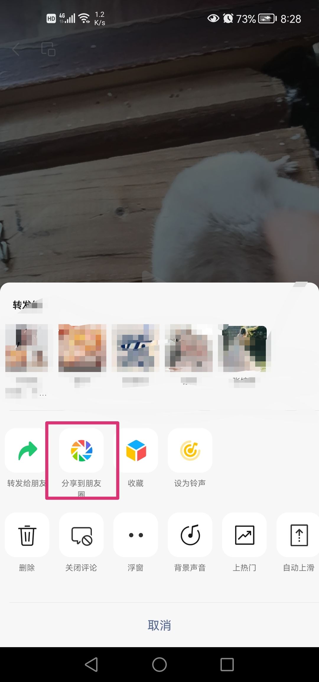 微信朋友圈30秒長視頻是怎么弄的？