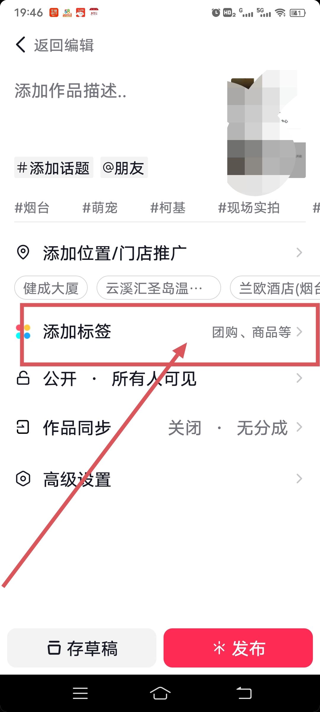 商家號視頻怎么掛商品鏈接？