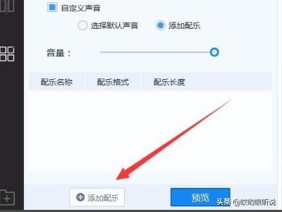 給視頻配音樂的軟件哪個好，怎么給視頻加音樂？