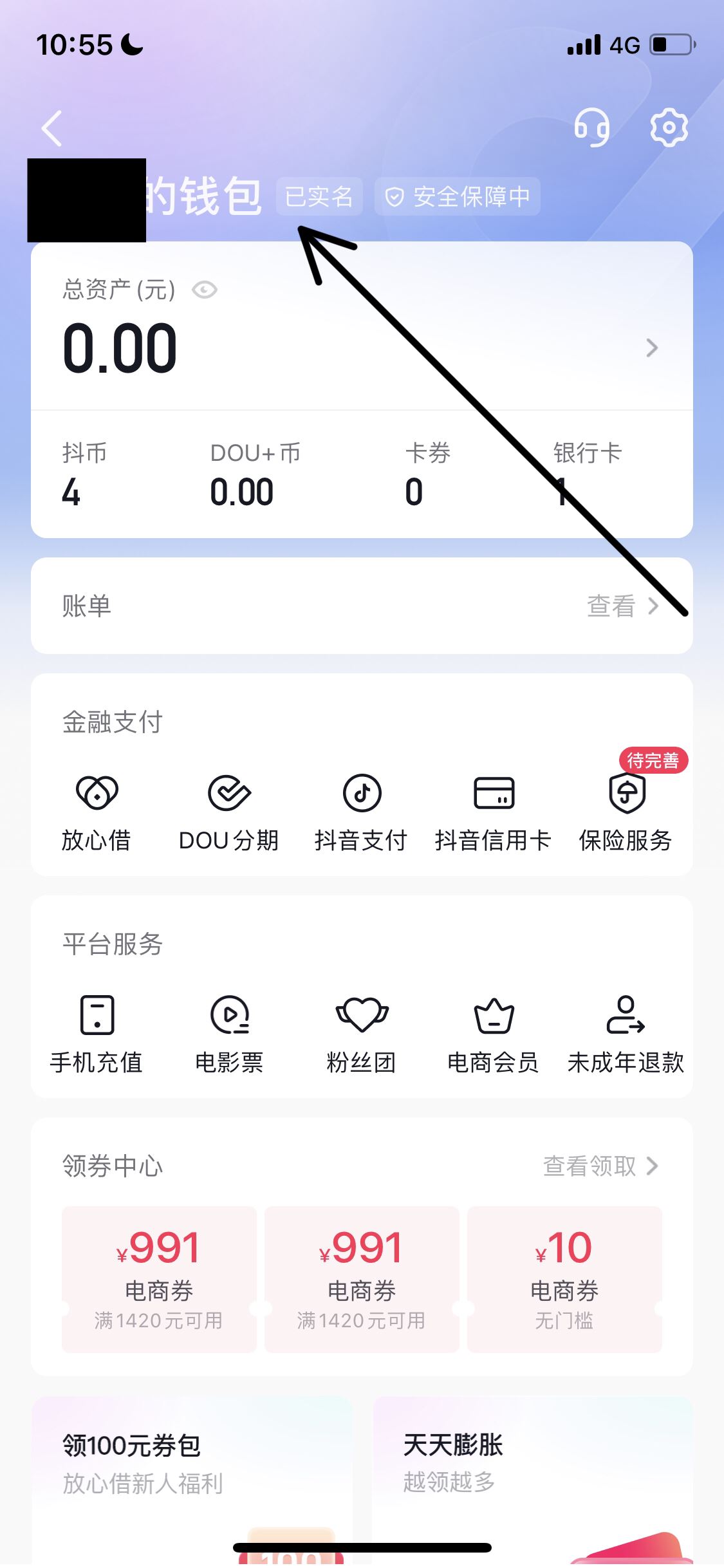 抖音提現(xiàn)怎么綁定別人的銀行卡？