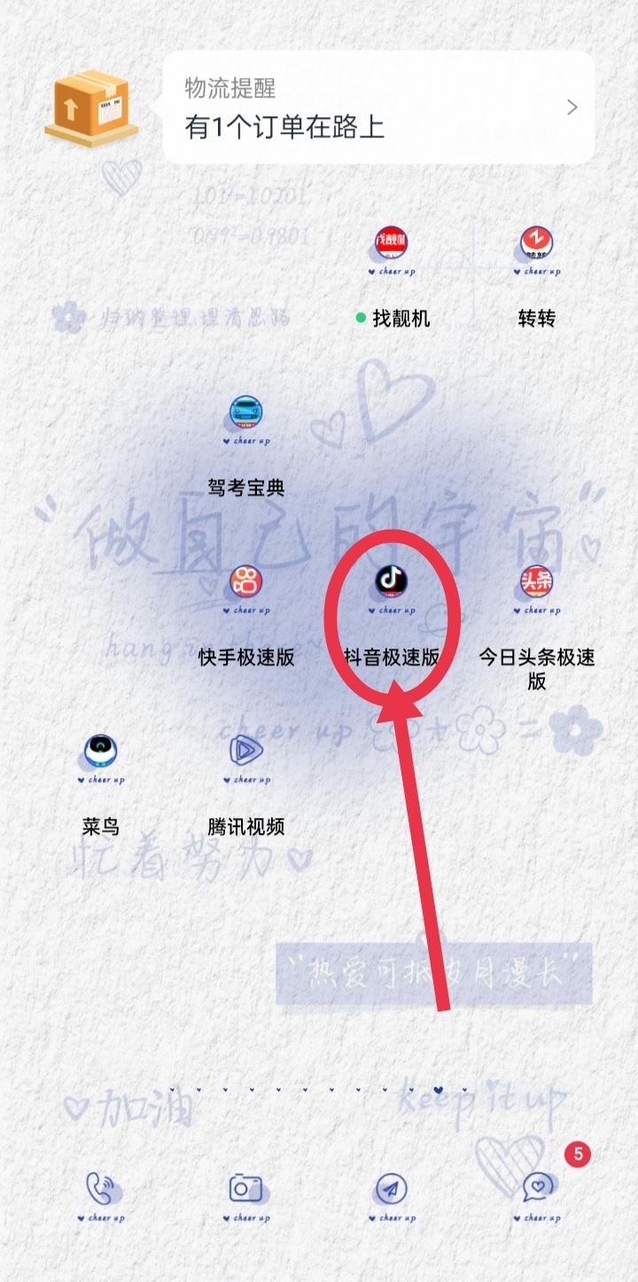 抖音零錢怎么提現(xiàn)到支付寶？