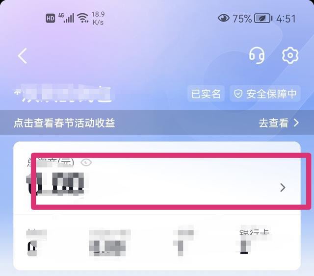 抖音零錢(qián)怎么提現(xiàn)？