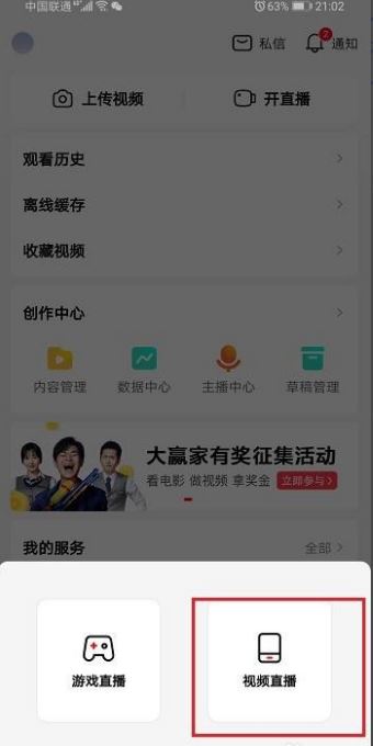 西瓜如何直播電影？