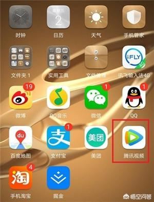 怎么查看騰訊視頻VIP賬號(hào)登錄記錄？