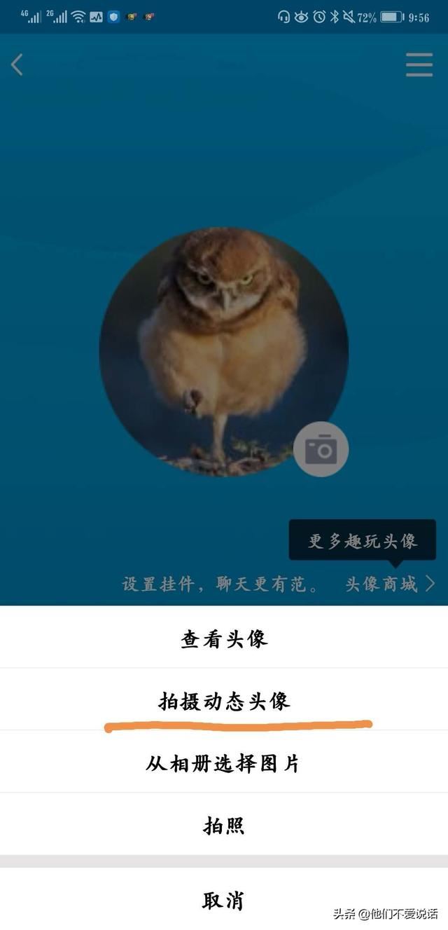 怎么把QQ動態(tài)頭像替換成其他視頻？