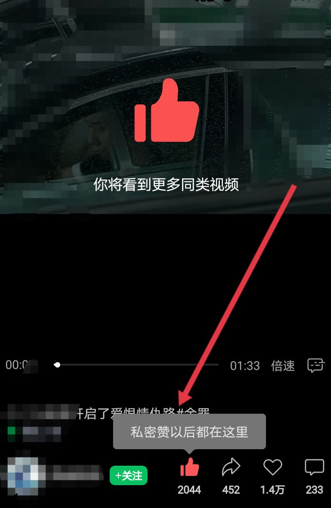 微信視頻號私密贊怎么沒了？