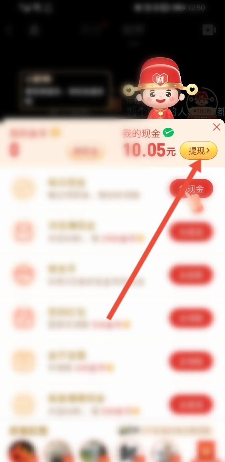 拼多多多多視頻怎么提現？