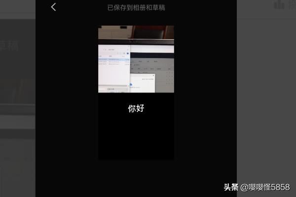 剪映怎么導(dǎo)出視頻？