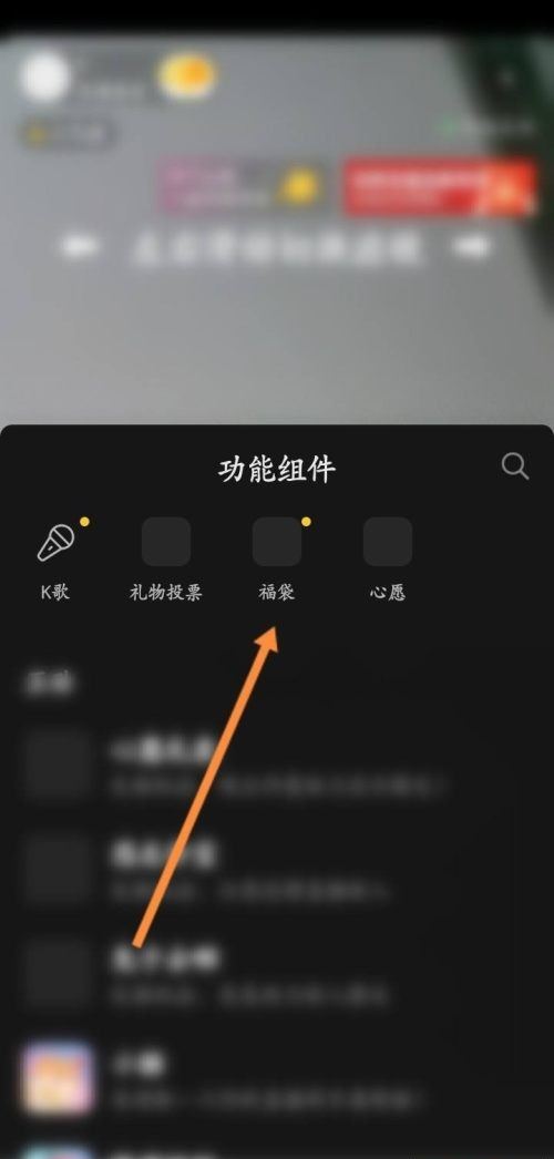 抖音商家直播福袋怎么設(shè)置？