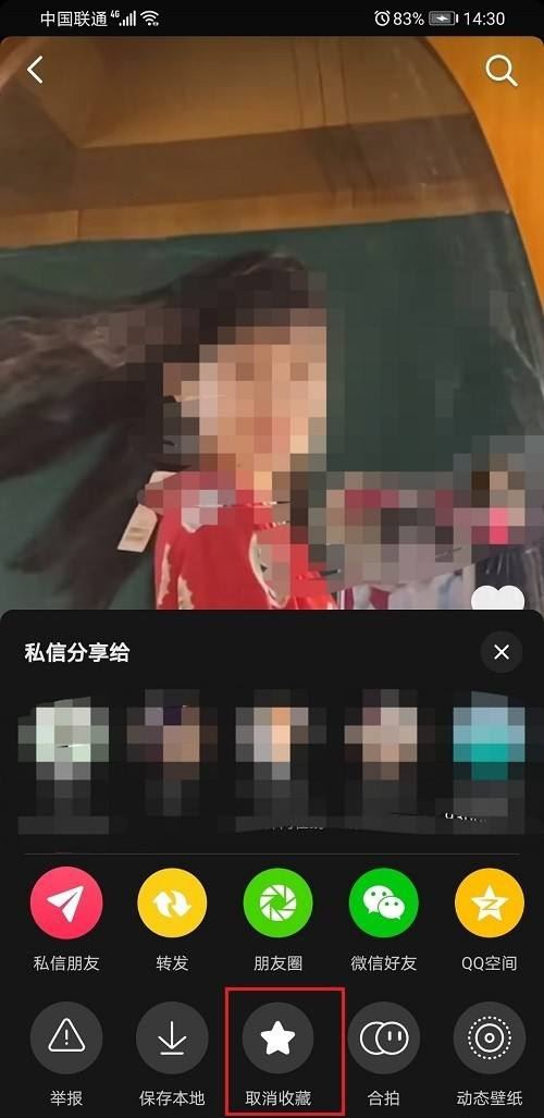 收藏的抖音短視頻怎么刪除？