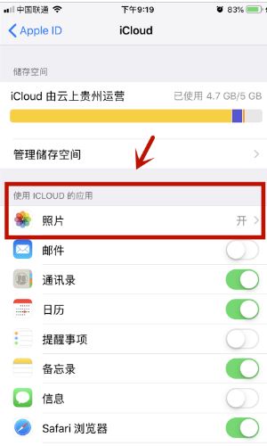 icloud視頻顯示感嘆號怎么辦？