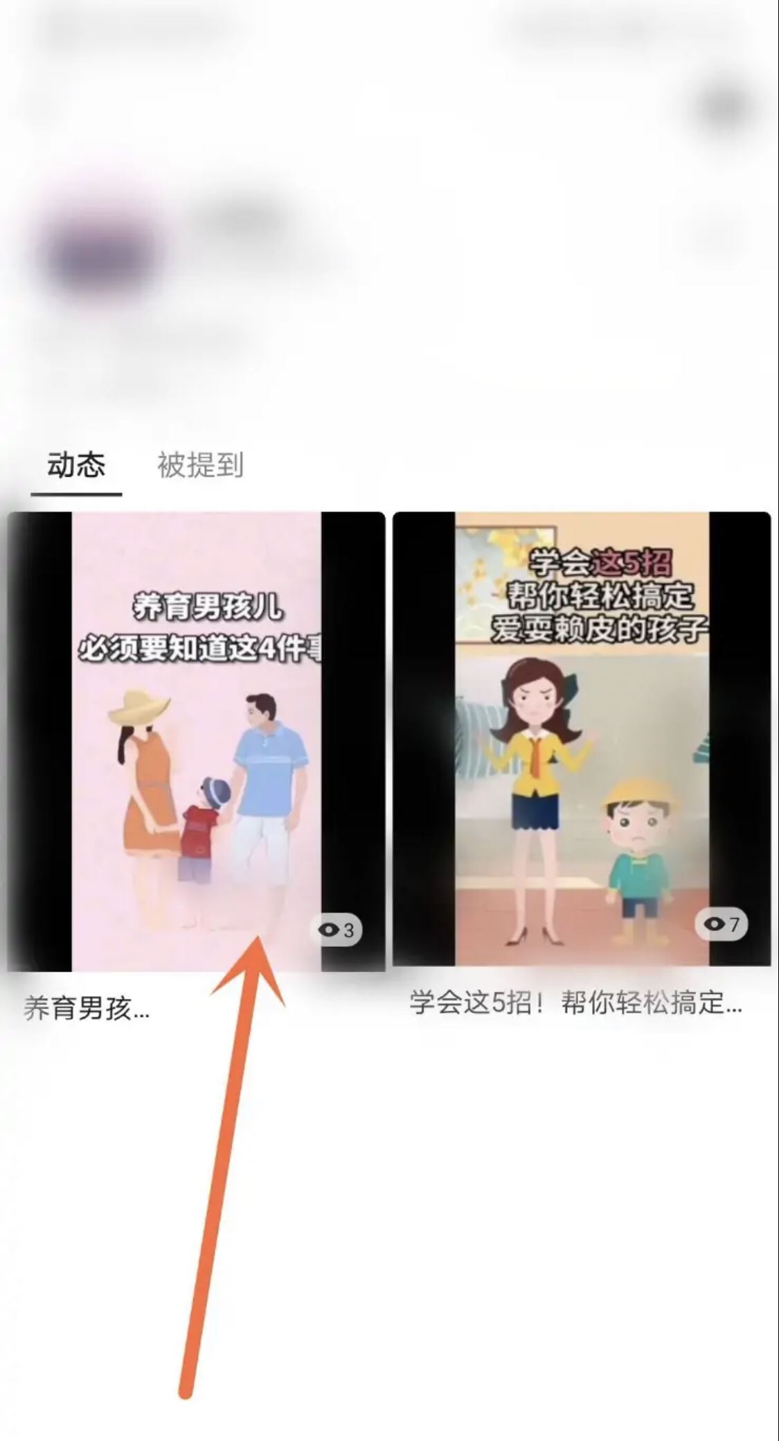 微信視頻號如何讓別人看到？