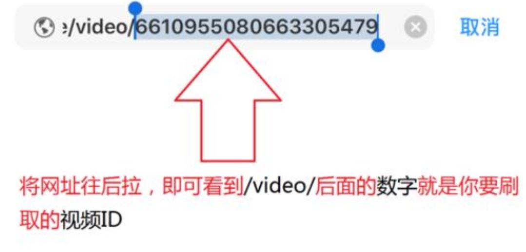 抖音視頻id怎么查看？