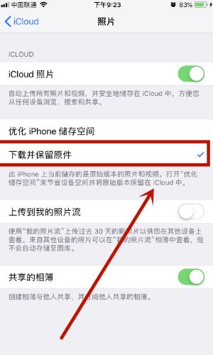 icloud視頻顯示感嘆號怎么辦？