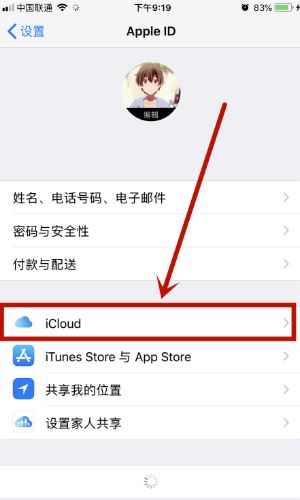 icloud視頻顯示感嘆號怎么辦？