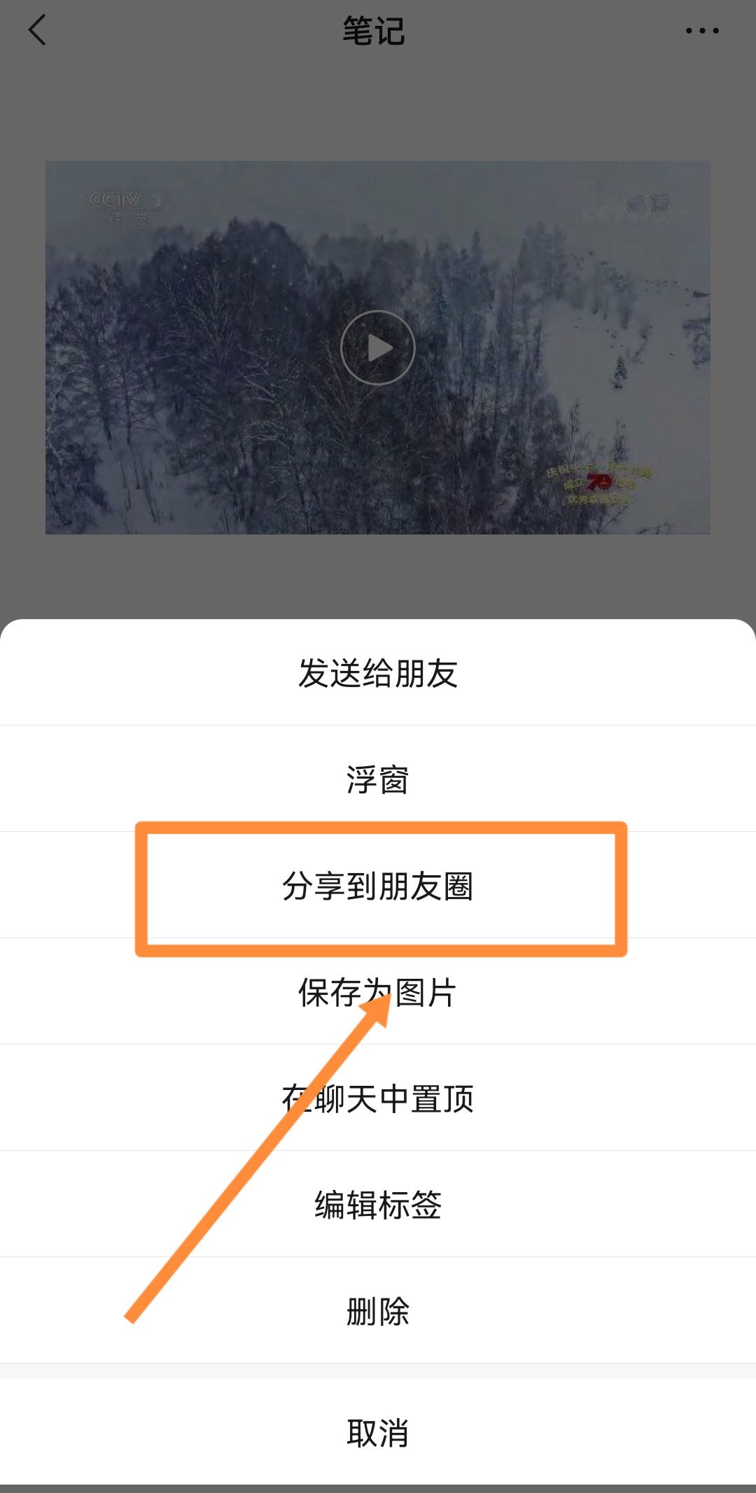 微信朋友圈背景視頻怎么發(fā)長一點？