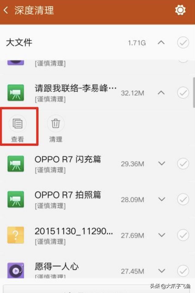 查看OPPO手機(jī)中緩存視頻文件路徑的方法？