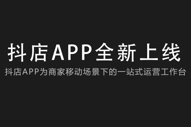 抖店怎么設(shè)置最低50件起拍？